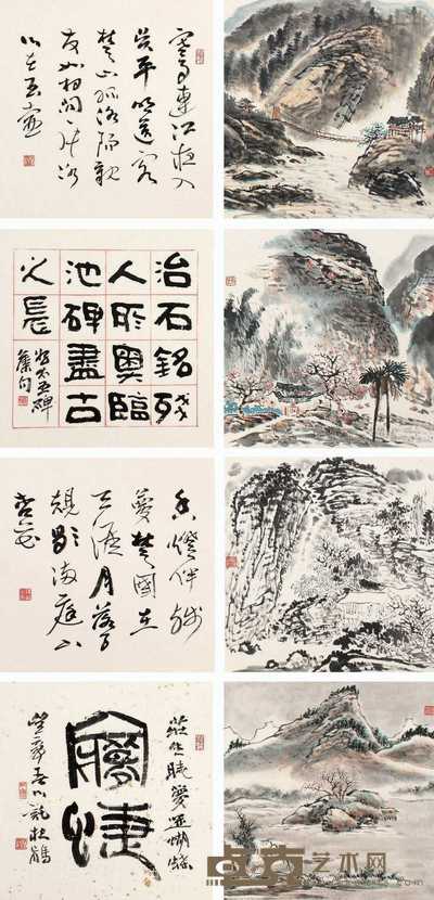 孙源 山水 书法 册页（十六开选八） 34.5×33.5cm×16